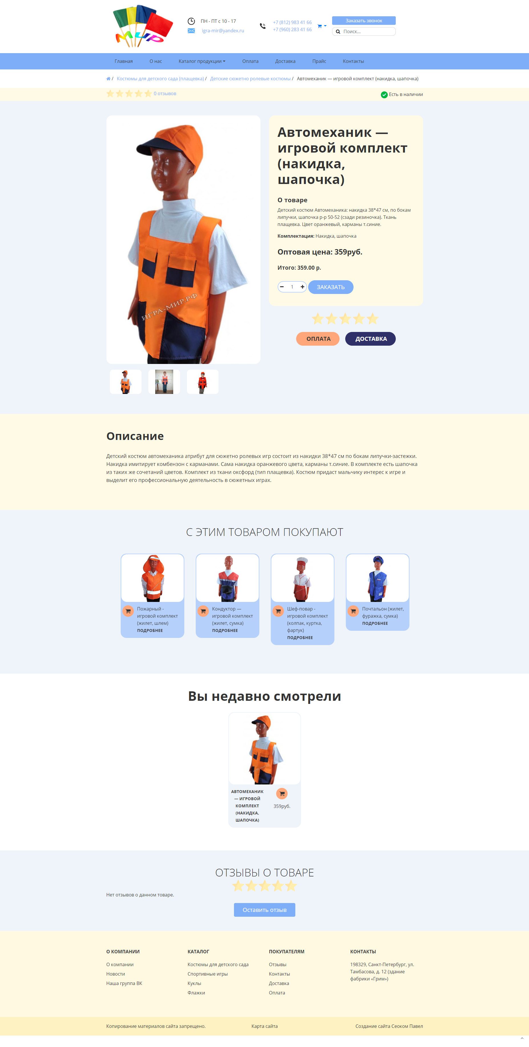 Карточка товара