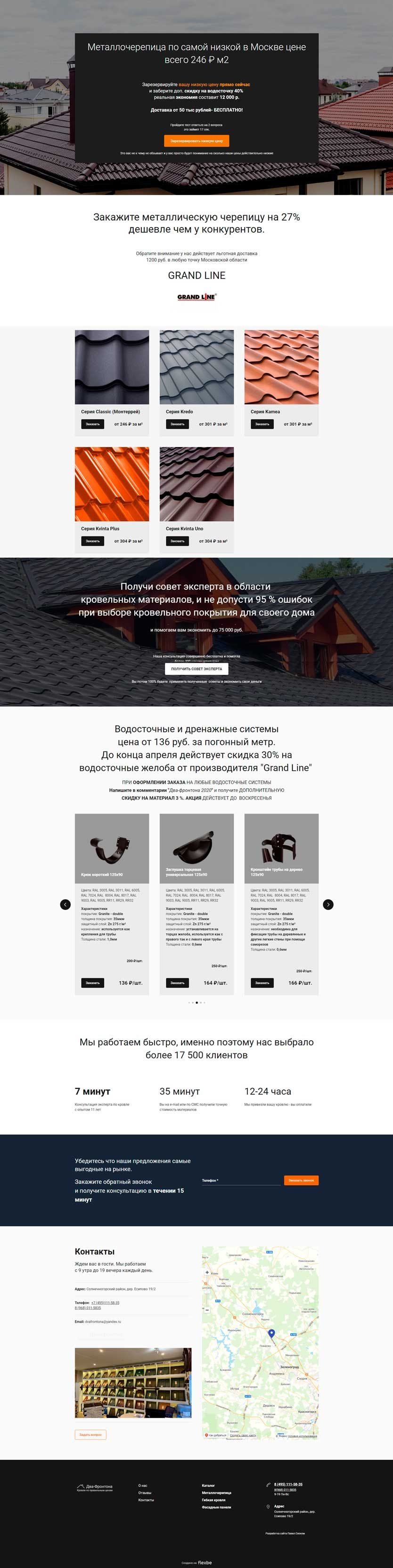 Главная страница