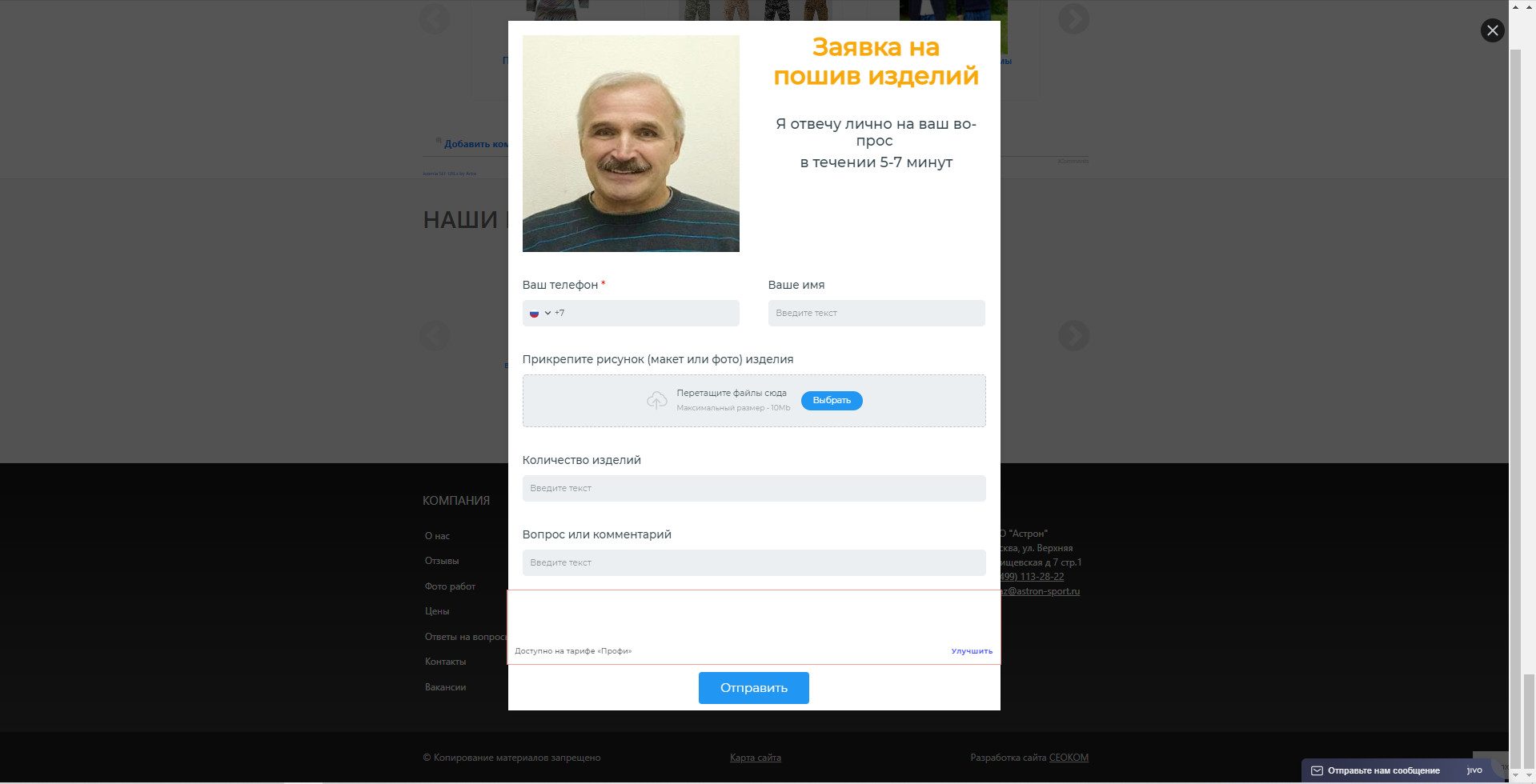 Форма обратной связи
